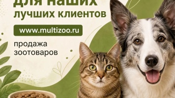 Информация для наших клиентов.